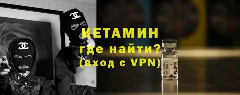 Кетамин ketamine Емва