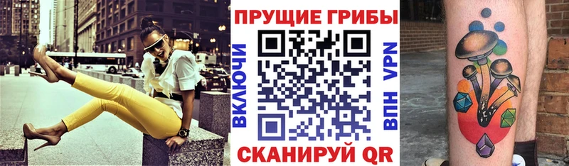 Псилоцибиновые грибы прущие грибы  Емва 